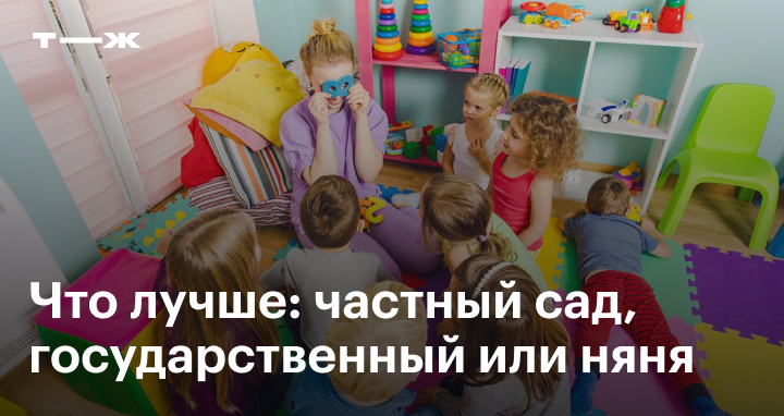 Русскоязычные детсады в Ташкенте - цены, отзывы | Bolajonuz