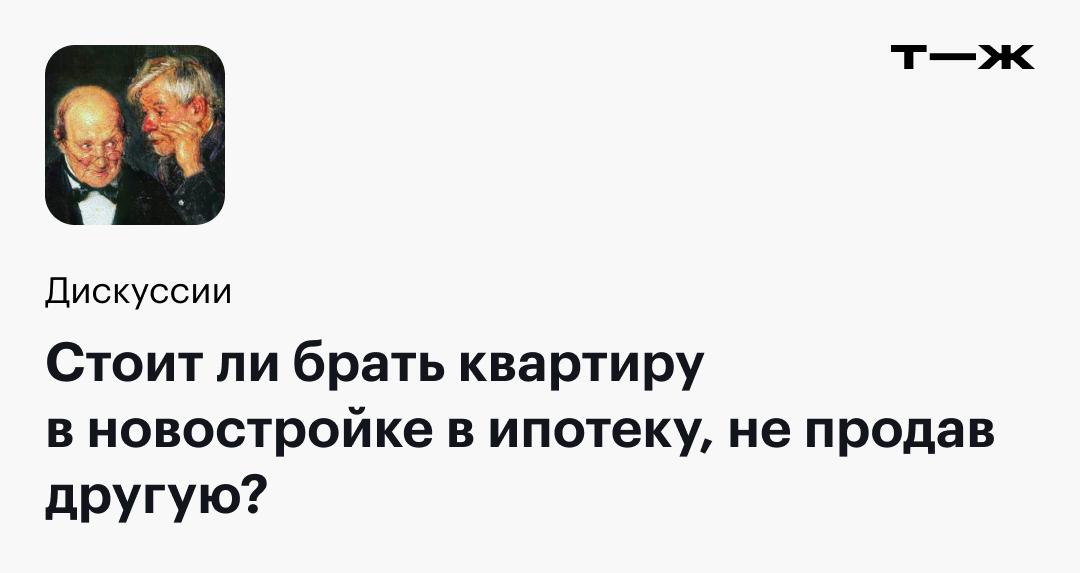 стоит ли сейчас покупать квартиру в ипотеку 2023