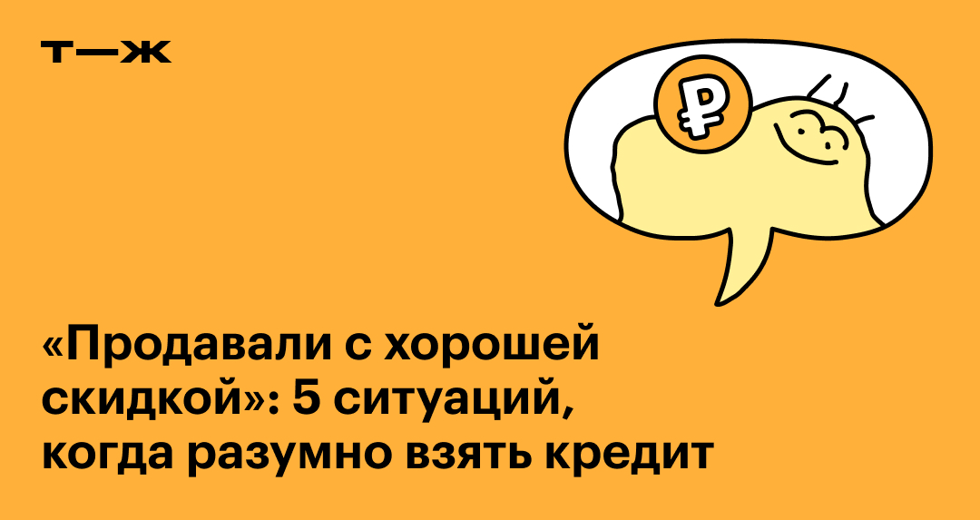 credit only что значит