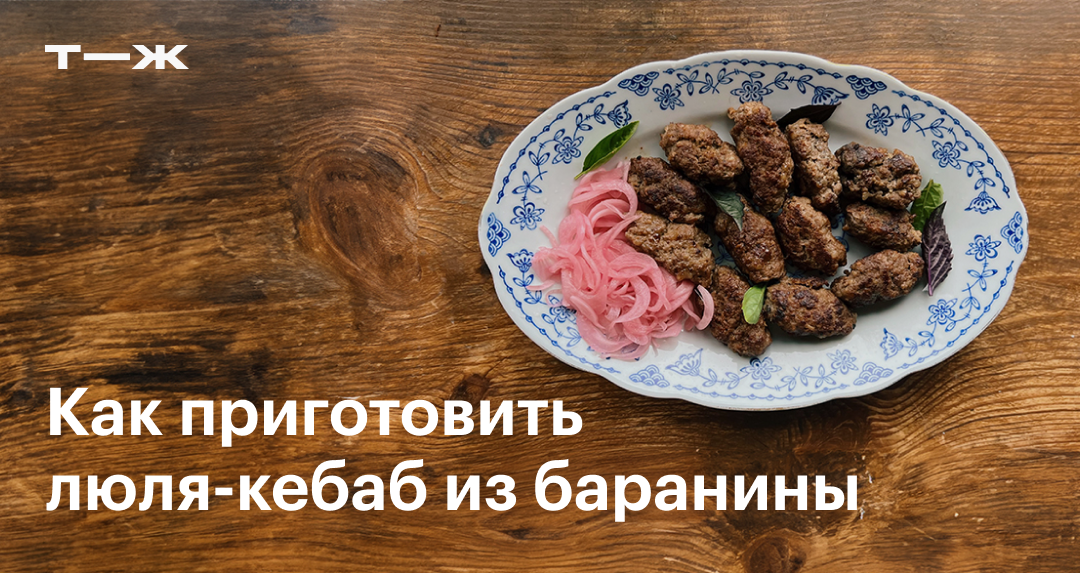 Люля-кебаб в духовке и картошка по деревенский