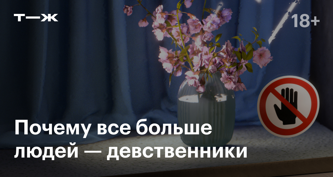 Как не испортить секс с девственницей: 4 хорошие идеи для этого случая