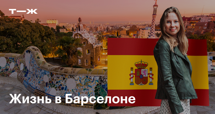 10 причин посетить Барселону в январе