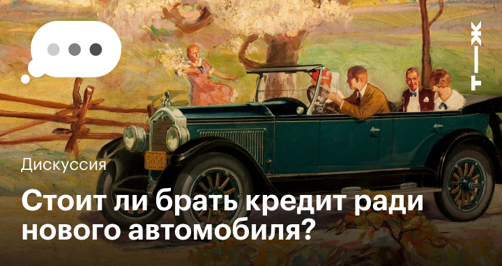 Как оформить автокредит — оформление и получение автокредита | Банк Русский Стандарт