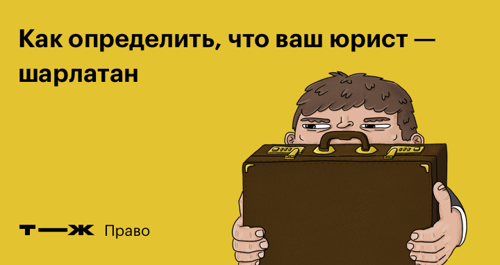 Как стать классным юристом? Советы студентам от преподавателя