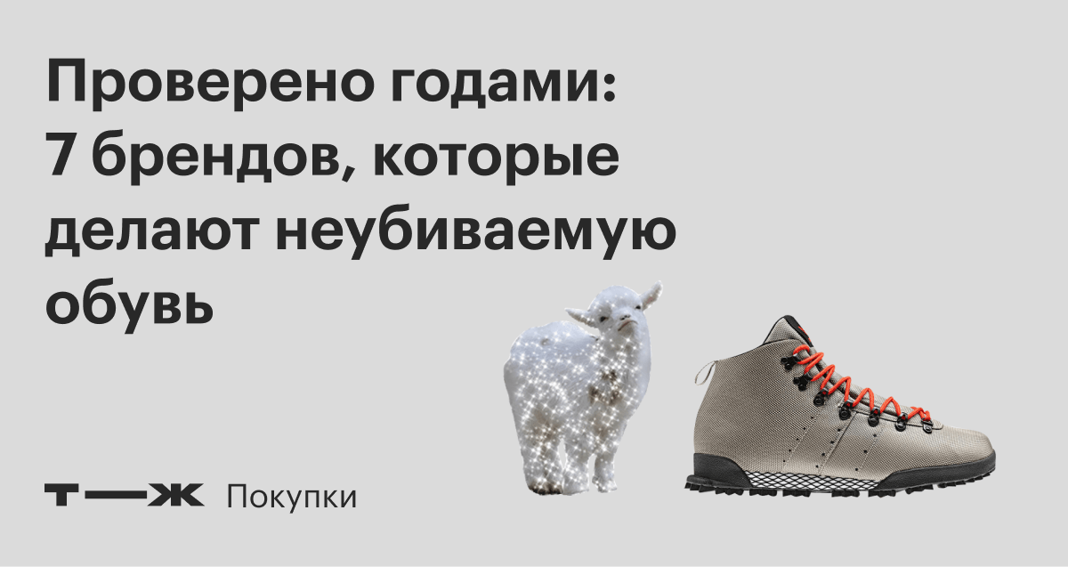 7 брендов качественной обуви