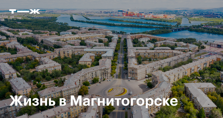 Электрошокеры в Магнитогорске