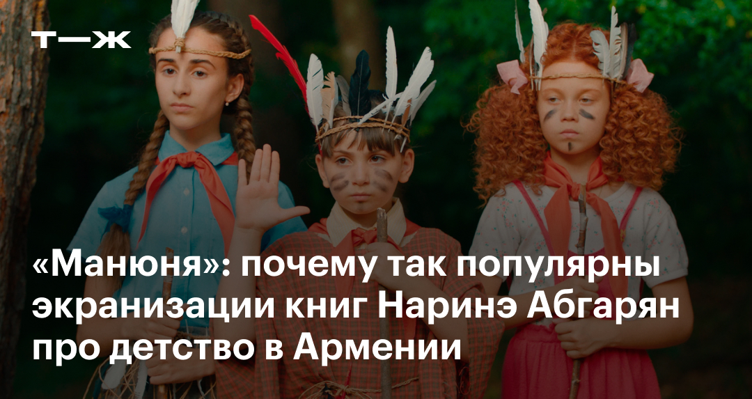 «Манюня» в 2021 году: актеры, сюжет, отзыв, стоит ли смотреть сериал по ...