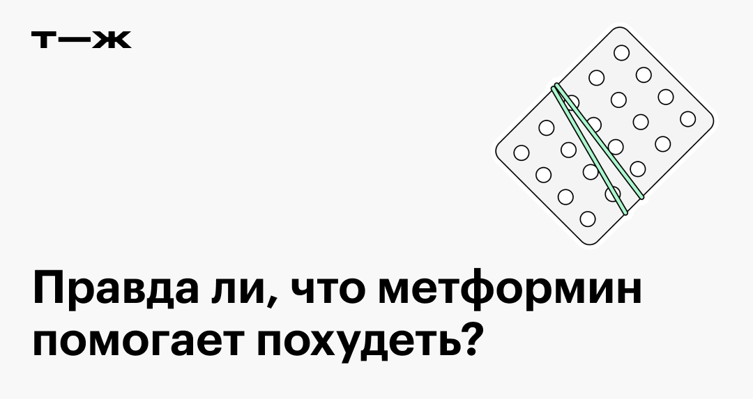 метформин и контрастное вещество