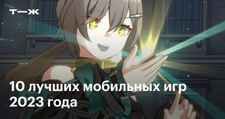 new mobile games 2023