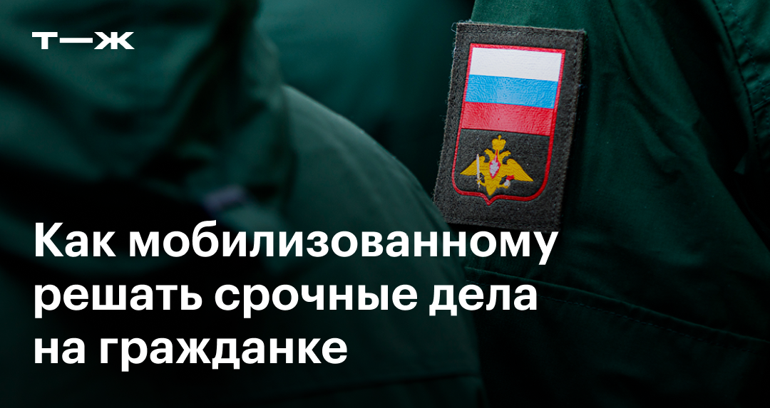 Доверенности мобилизованного: как оформить