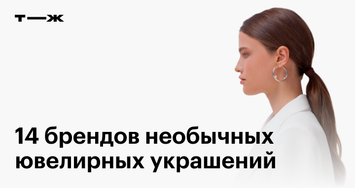 ВС разрешил определять стоимость похищенных брендовых ювелирных украшений по фотографии