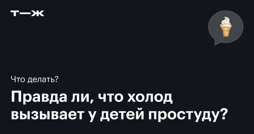 Ребенок попал под дождь, как избежать болезни?