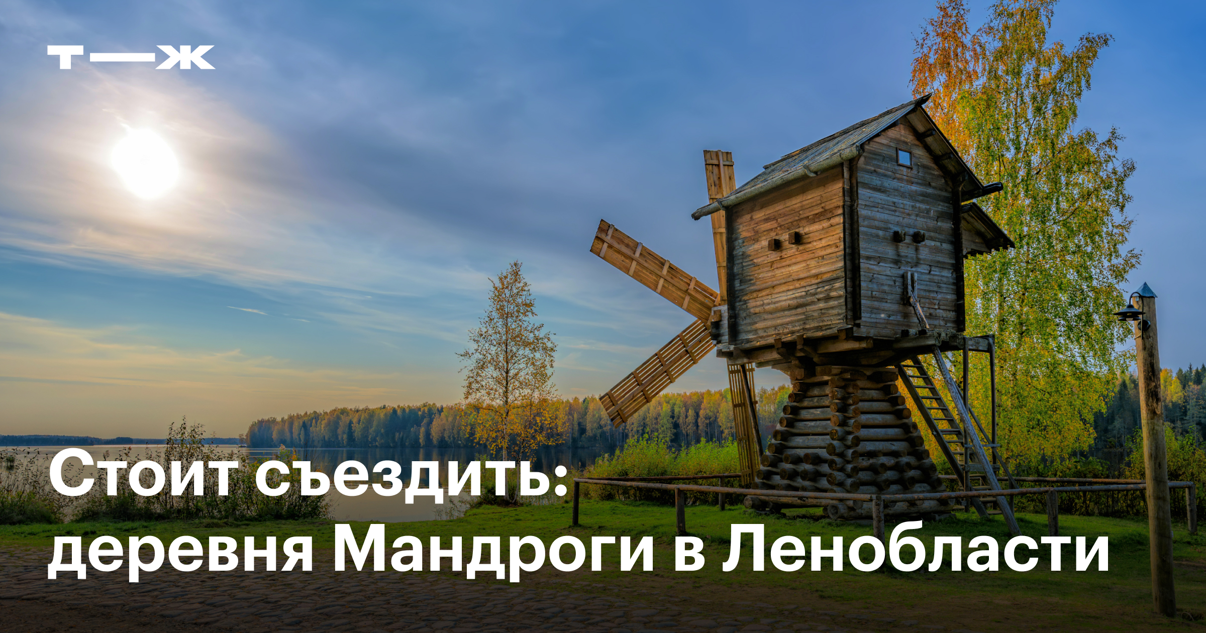 Верхние Мандроги туристическая деревня на карте