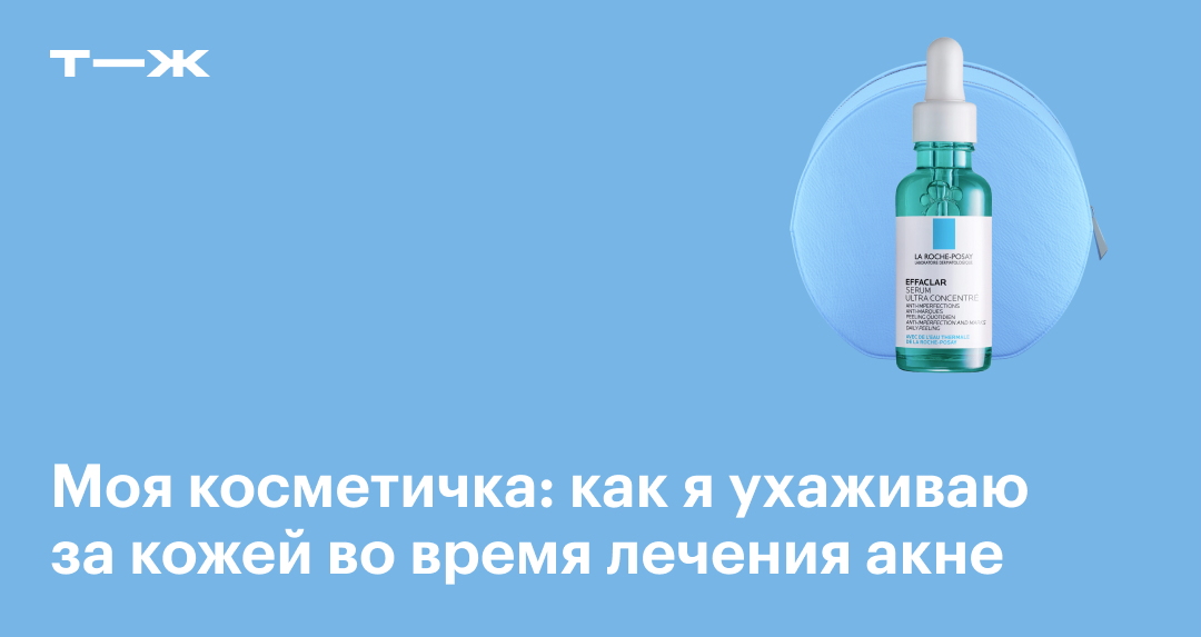 Dr. Ceuracle АC Cure Solution Blue One, 50мл, 50 мл❤️купить в Киеве, Украина