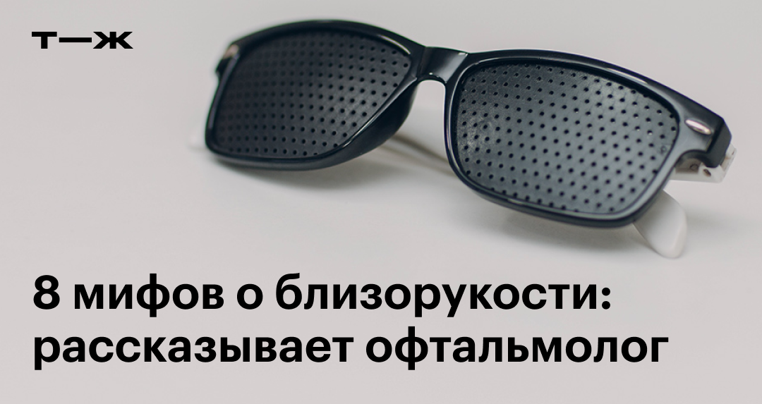 Почему глаз стал плохо видеть - причины, лечение, операция на зрение