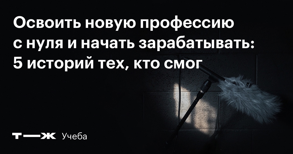 Как выбрать профессию: критерии и особенности - советы и тесты для выбора профессии и смены работы