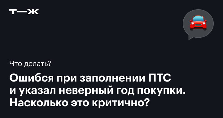 Что делать, если вы заметили ошибку в полисе ОСАГО