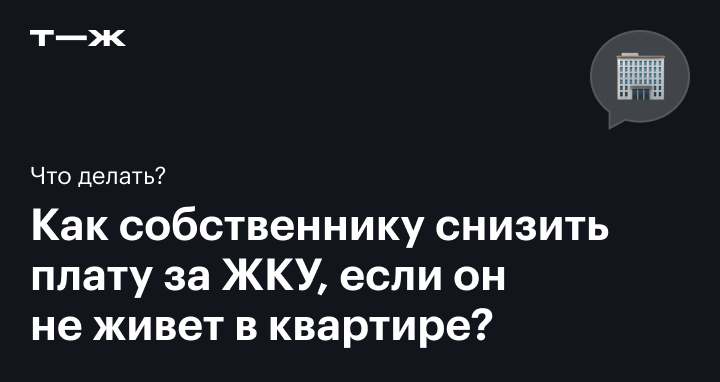 Квартирант-должник: терпеть или действовать?