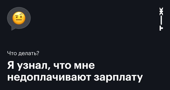 Как получить зарплату без суда, если работаете неофициально