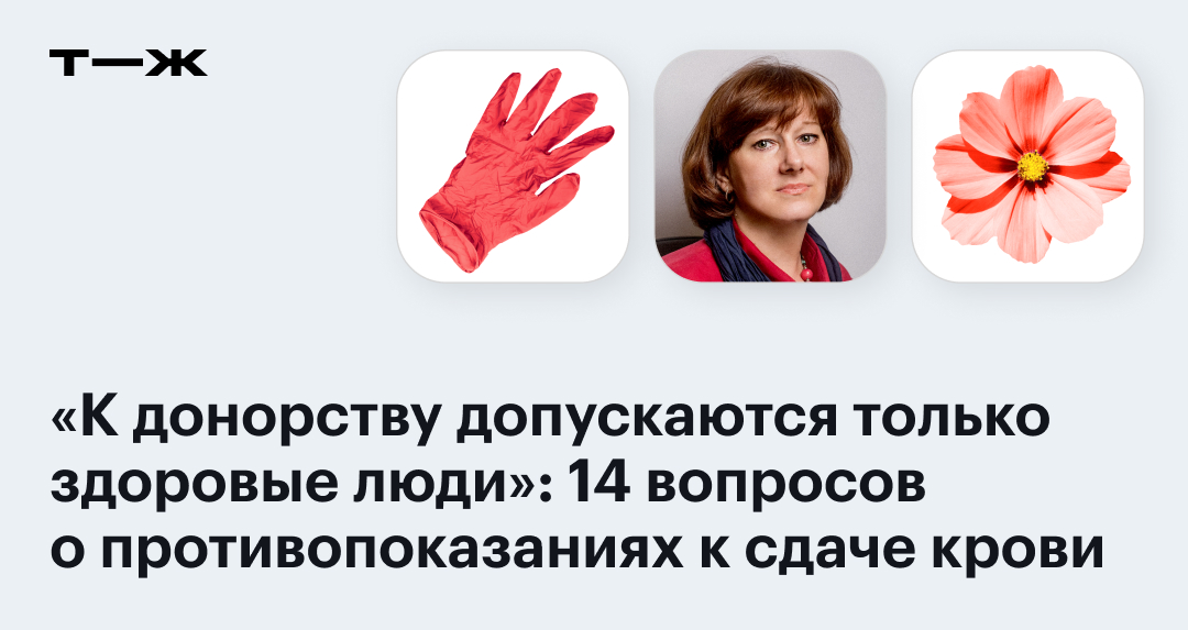 Можно ли сдавать кровь после положительных результатов анализов на гепатиты В и С?