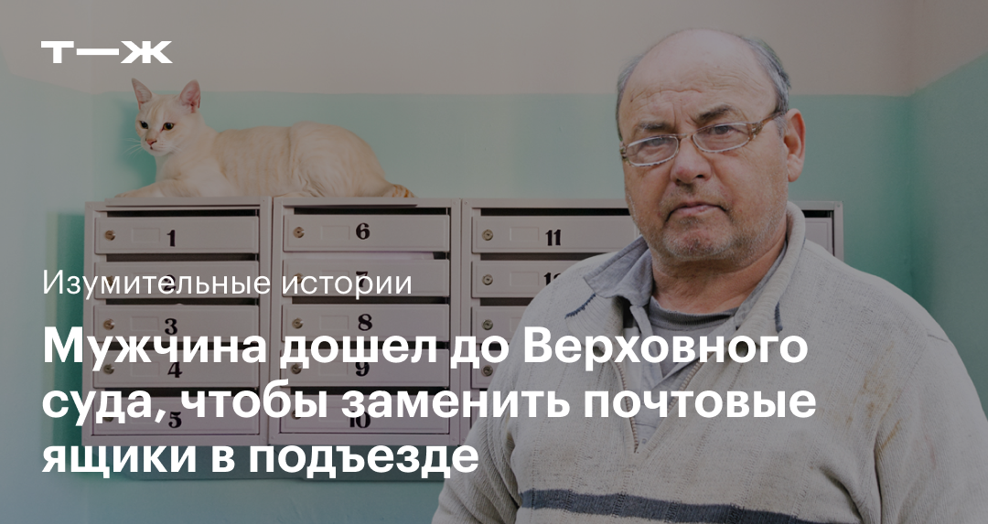 Замена и установка почтовых ящиков