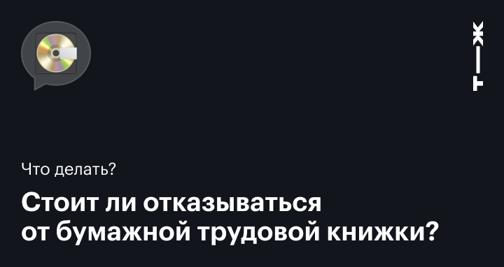 Как восстановить трудовую книжку, если она утеряна?