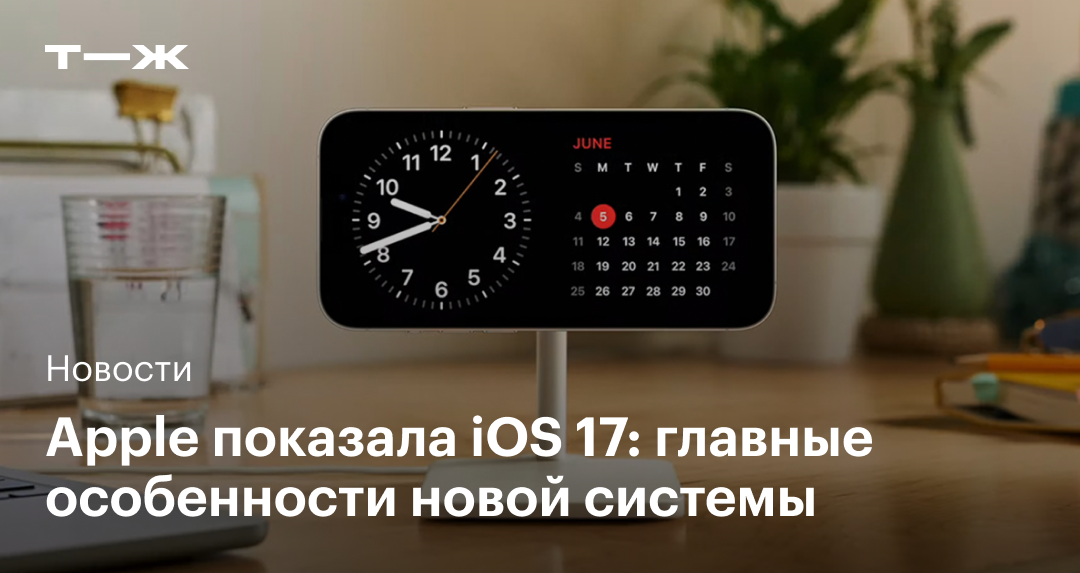 айфон 17 дата выхода в россии