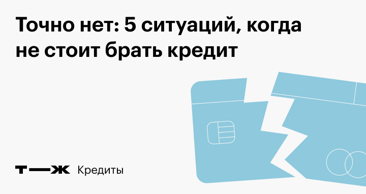 Как победить зависимость от кредитов и жить без стресса