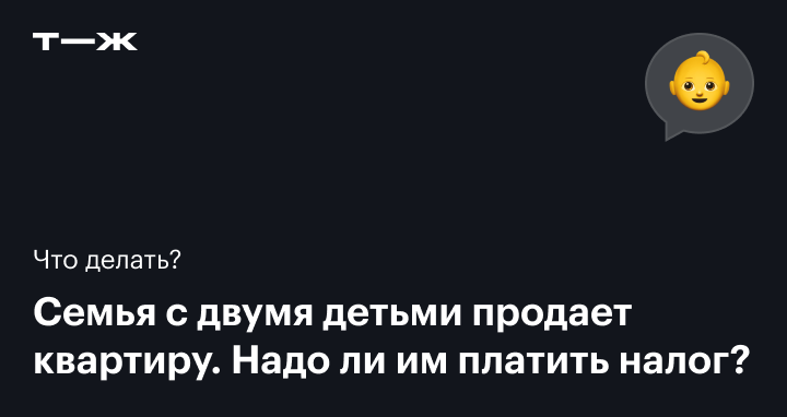 Продажа квартиры, которая находится меньше 3 лет в собственности: налоговые тонкости