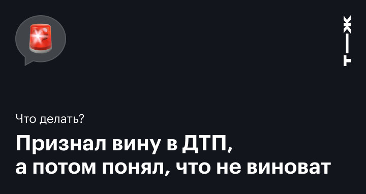 Что делать при ДТП: помощь пострадавшим и оформление документов