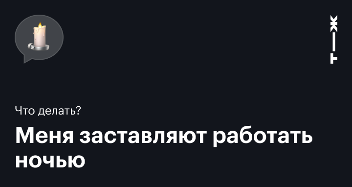 Работа в ночное время по ТК РФ в 2024: оплата, условия,продолжительность