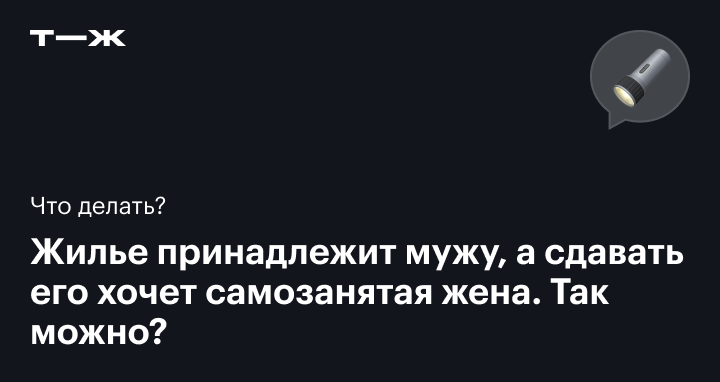 Муж спровадил жену в психбольницу, чтобы отжать квартиру и детей - МК