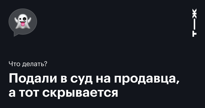 Как правильно себя вести в суде. Часть 2. Вас вызывают в суд по гражданскому делу.