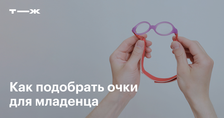 Что делать если очки давят на переносицу? Как это исправить?