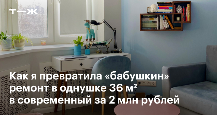 Ремонт однокомнатных квартир в Москве с фото, описанием и ценами