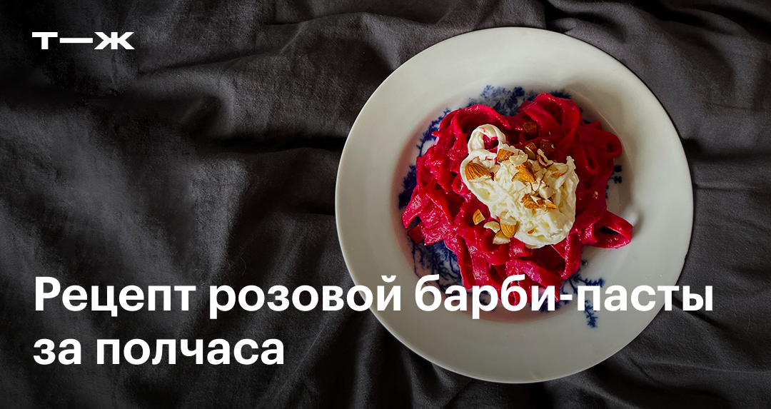 20 розовых рецептов для любителей барби | ThermoRecetas