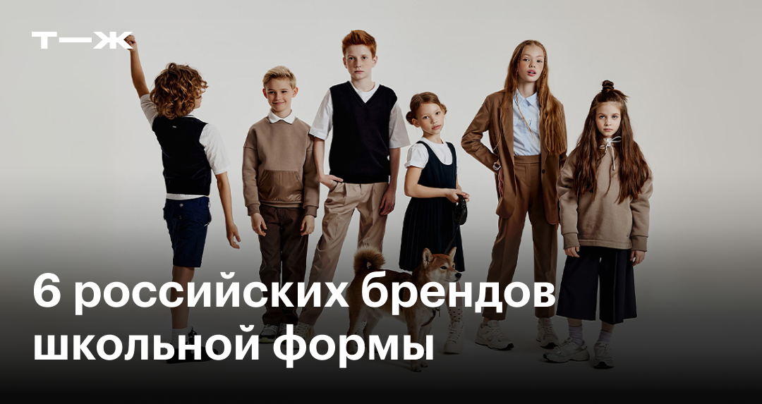 best school одежда