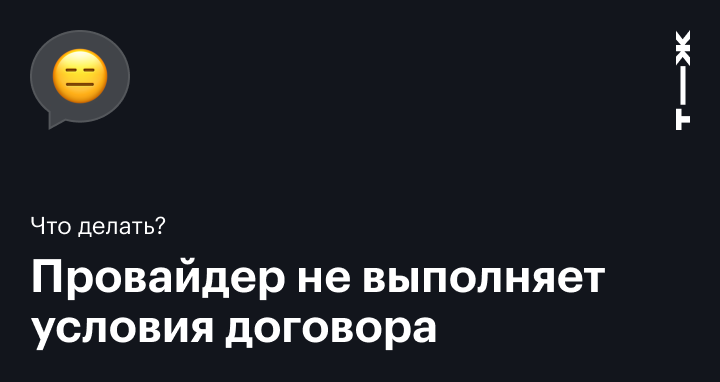 Почему реальная скорость интернета отличается от заявленной?