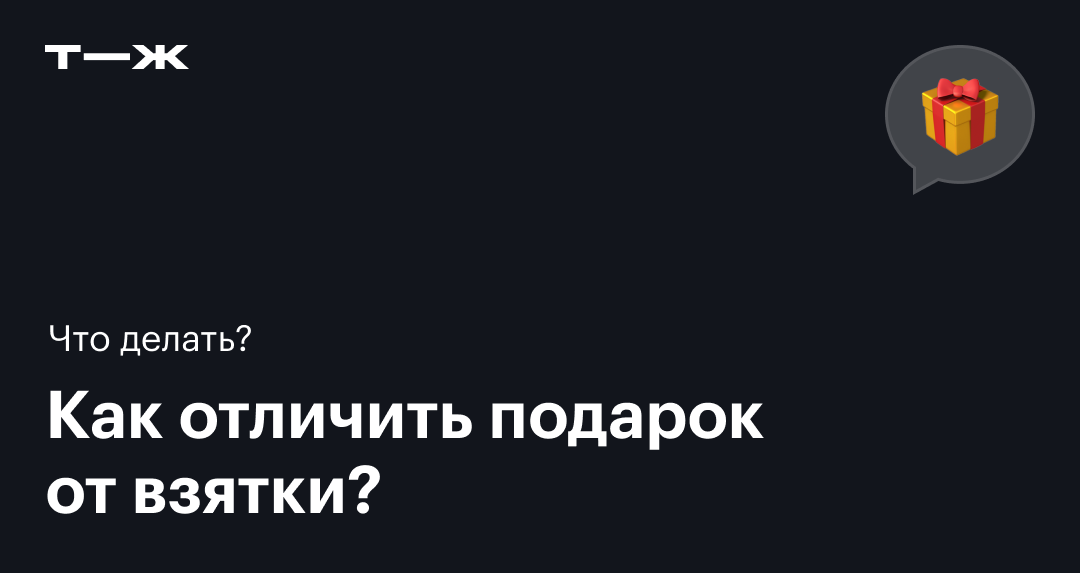 Взятка за экзамен или обучения: кто несет ответственность перед законом