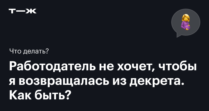 Могут ли уволить последекрета