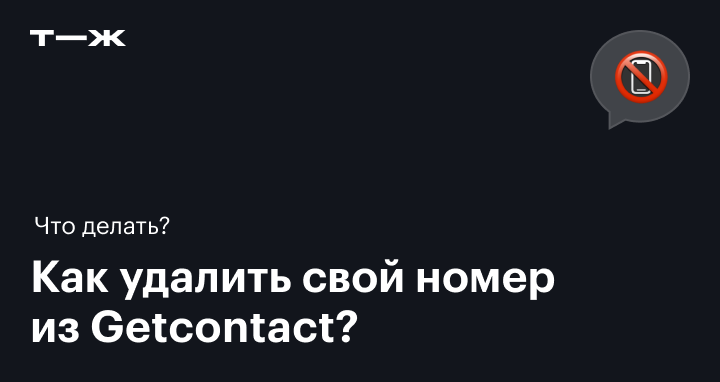  Getcontact              