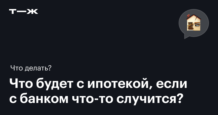 Не платила, так как у банка отозвали лицензию – теперь большой долг, что делать?