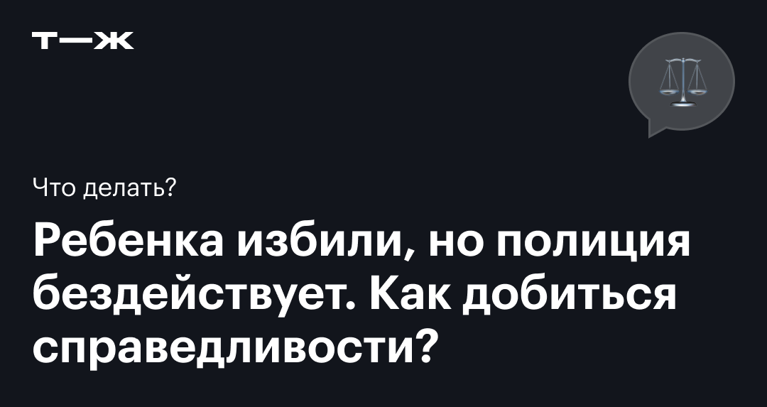 Ответы Mail: моего сына сильно избили в армии. что мне делать? куда идти?