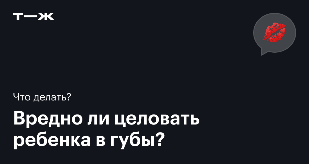 Девушка не любит целоваться: почему не нравятся поцелуи?