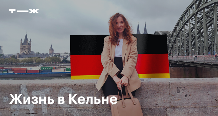 Русскоязычный Кельн Russischsprachiges Köln | Все наши вакансии БЕСПЛАТНЫЕ