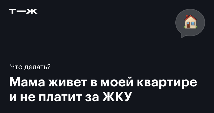 Как списать старые долги за коммунальные услуги? | Liga:BOOK