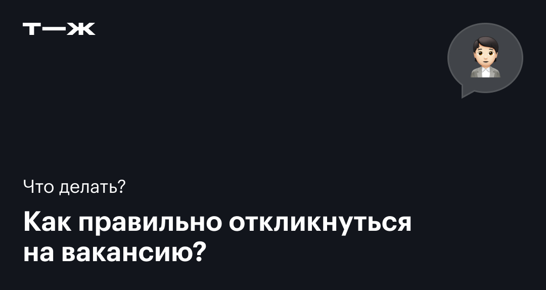 Как грамотно вернуться на прежнее место работы: SWOT-анализ