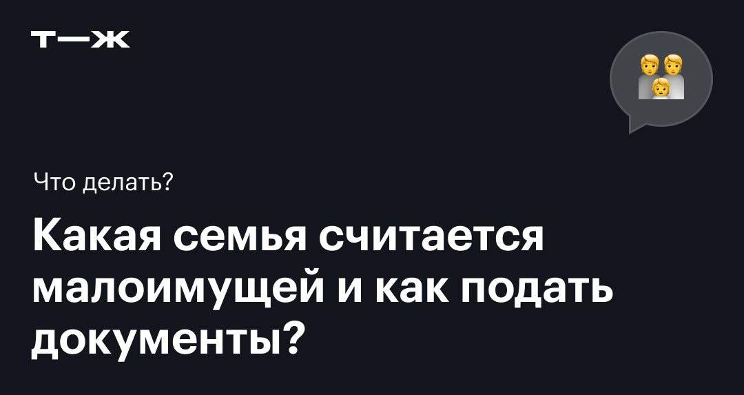 Социальный статус