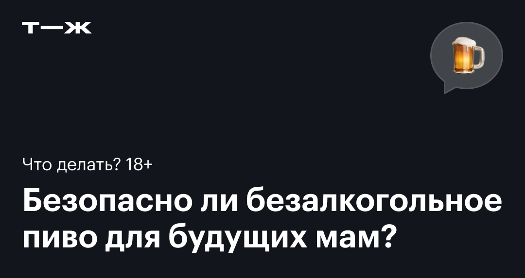 Влияние алкоголя на беременность и плод — Республиканский центр охраны здоровья семьи и репродукции