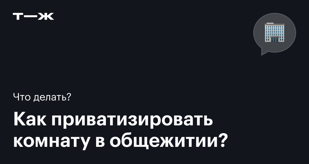 Юрконсультация: Приватизация квартиры не на всех членов семьи